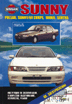 Nissan Sunny.   .
